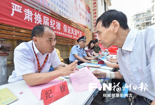 台江强化村级组织换届选举监督