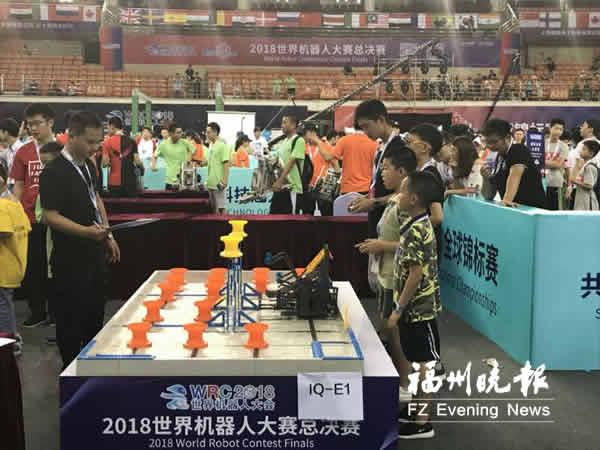 世界机器人大赛中国赛区决赛开赛 晋安中小学生代表夺两冠