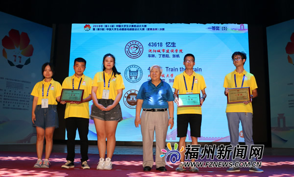 中国大学生计算机设计大赛闭幕 339件作品入围决赛
