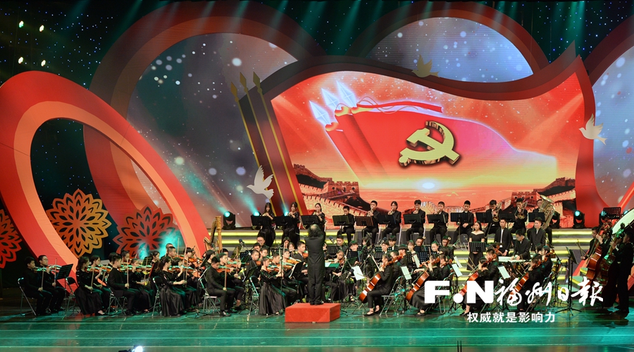 福州举行庆祝新中国成立69周年文艺晚会