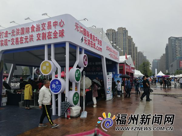 首届元洪国际食品产业园美食文化节在福清启幕
