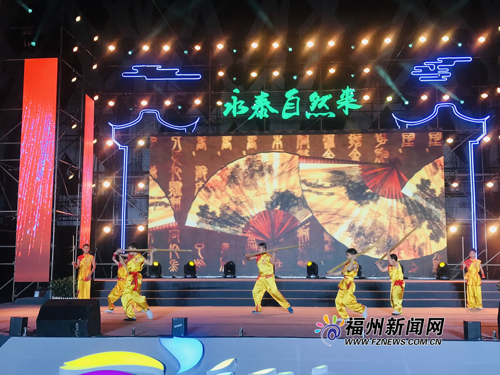 福州(永泰)温泉国际旅游节启动　活动为期一个月