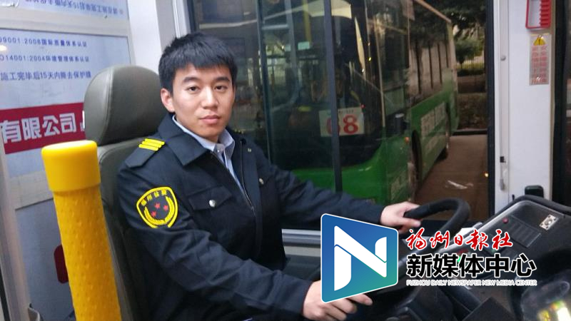 全市首次！福州公交驾驶员有了专属服装