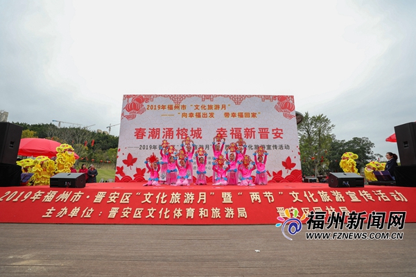 晋安区“文化旅游月”暨“两节”文化旅游宣传活动开幕