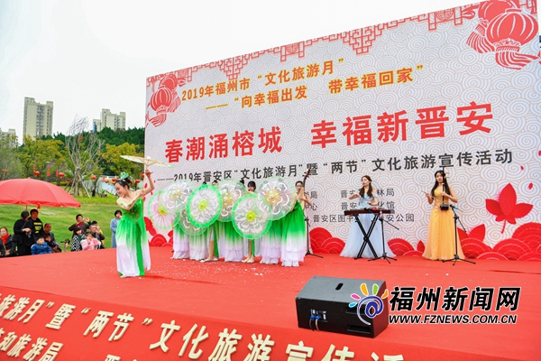 晋安区“文化旅游月”暨“两节”文化旅游宣传活动开幕