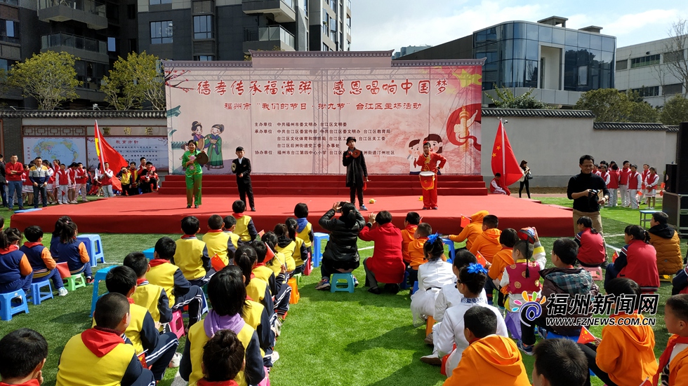 “我们的节日·拗九节”台江区主场活动在台四小举行