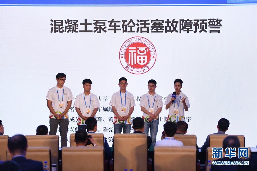 2019数字中国创新大赛总决赛及颁奖仪式举行
