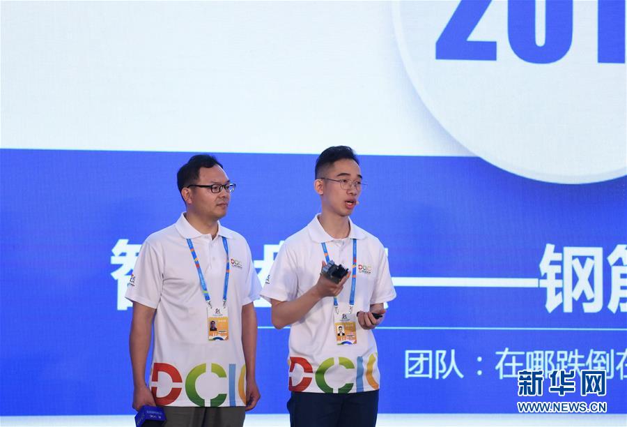 2019数字中国创新大赛总决赛及颁奖仪式举行
