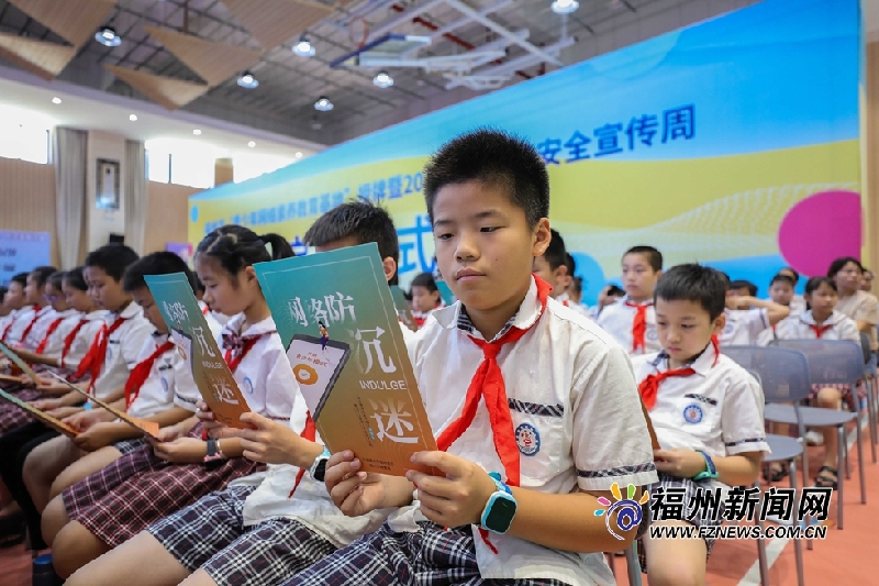 福州市首批“青少年网络素养教育基地”授牌