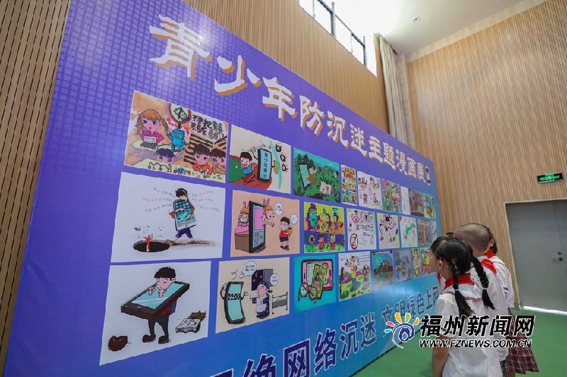 福州市首批“青少年网络素养教育基地”授牌