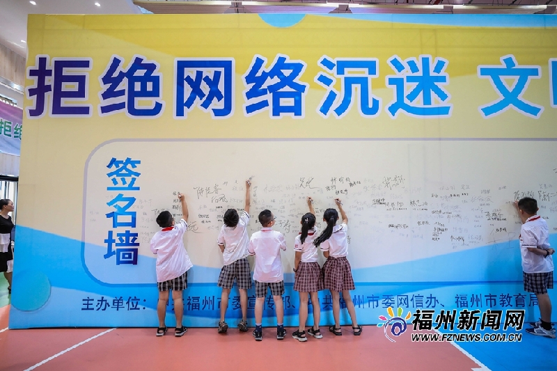 福州市首批“青少年网络素养教育基地”授牌