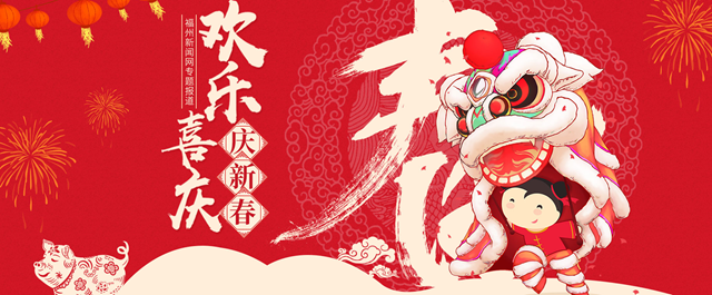 从2019年1月持续到3月,包括"共读中华经典同度传统新年"春节主题活动