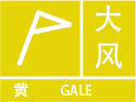 注意！福建气象台发布大风黄色预警，福州天气将……