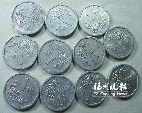 银行只收不付菊花1角硬币将变少 网上已炒至高价