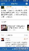 王思聪吐槽《我是歌手》 榕网友“插嘴”要厕纸