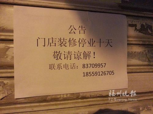 福州报名学车到南平考试? 警方介入报名点停业