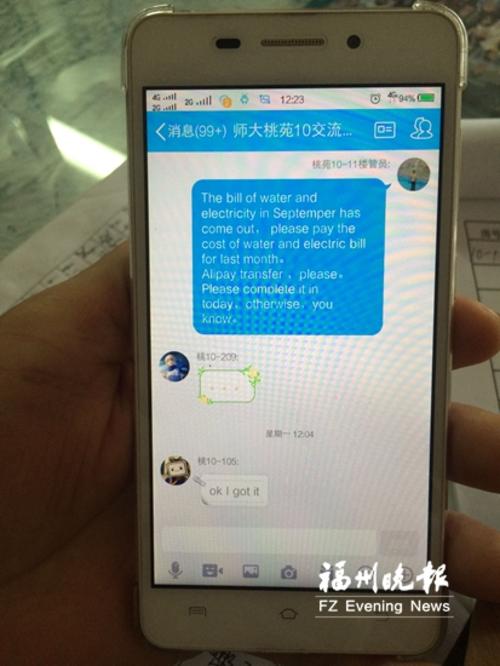 师大宿管大叔是个“英语学霸” 用英语通知缴费