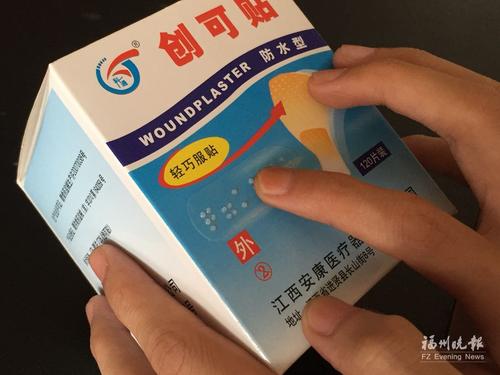 福州市民引进一款盲文便利贴 帮盲胞“看”世界