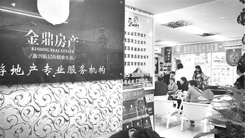 “金鼎房产”位于福州华城国际大厦内的办公点，昨日有不少人在咨询