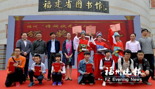 福州诗词状元大赛决出名次 初一女生夺冠