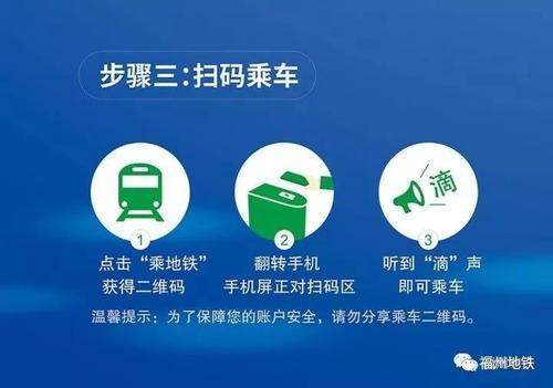 手机下载APP扫码即可坐地铁　扫码进出站仅需2秒