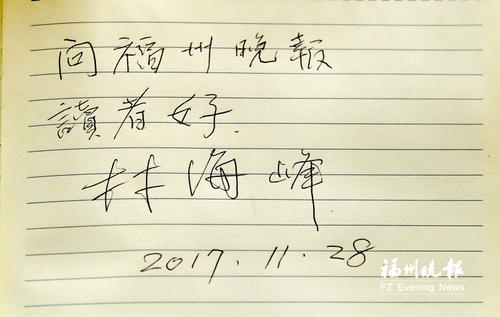棋圣吴清源昨日归葬故里 爱女手捧灵盒高徒林海峰培土