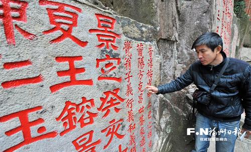 鼓山摩崖石刻保护工程一期结束 共保护养护摩崖石刻390多方