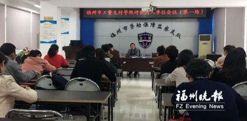 福州多部门重拳整治欠薪 曝光一批失信企业