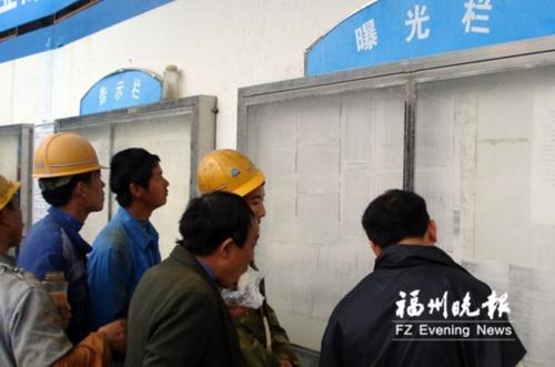 福州多部门重拳整治欠薪 曝光一批失信企业