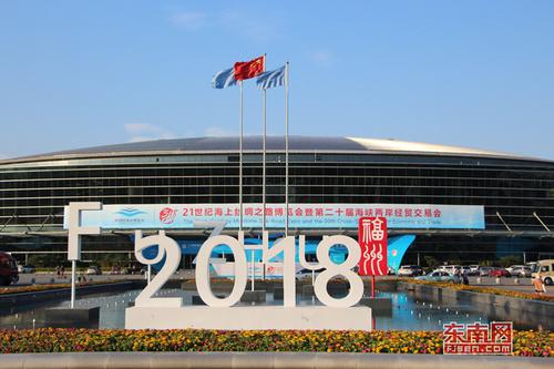 “5�18”会场（海峡国际会展中心）.jpg