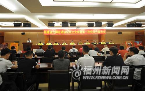 省龙狮运动协会在榕成立 对舞龙舞狮进行规范化