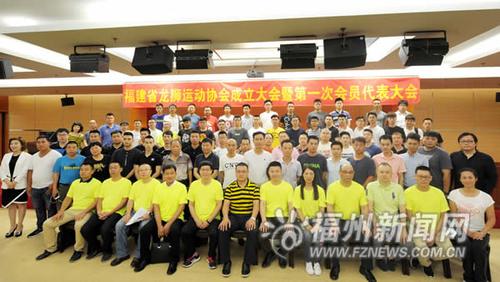 省龙狮运动协会在榕成立 对舞龙舞狮进行规范化