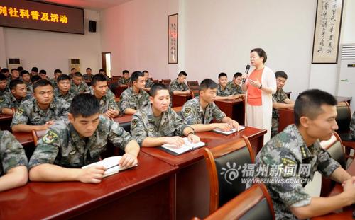 福州社科普及走进军营 心理咨询师为官兵们减压