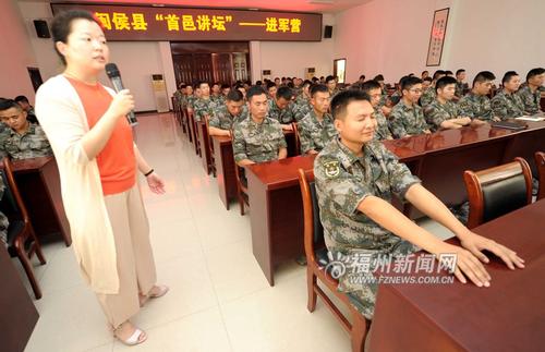 福州社科普及走进军营 心理咨询师为官兵们减压