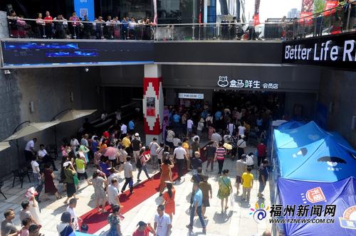 盒马鲜生二店正式迎客 助力福州打造
