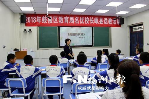 鼓楼与岷县开展深层次宽领域全方位扶贫协作