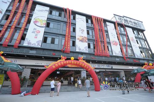 新型智慧农贸市场“中渼市集”刘宅店正式营业