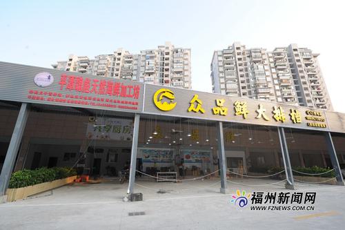 新型智慧农贸市场“中渼市集”刘宅店正式营业