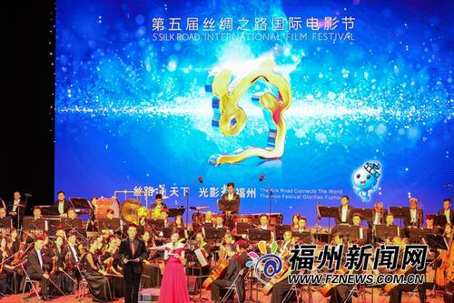 第五届丝绸之路国际电影节(福州活动)今日启幕 第五届丝绸之路国际电影节(福州活动)今日启幕
