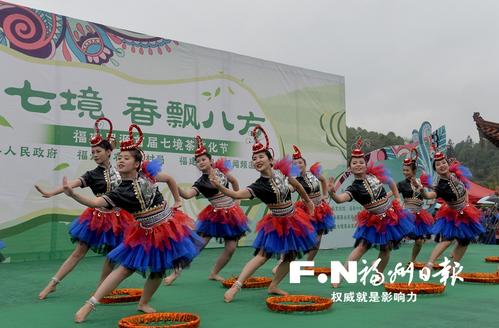 罗源首届七境茶文化节开幕 茶满七境香飘八方