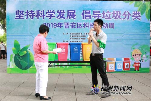 王庄街道紫新社区:坚持科学发展 倡导垃圾分类