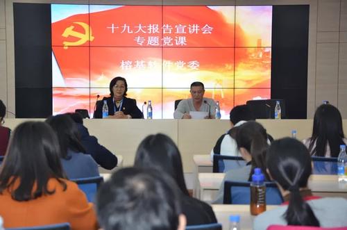 “新新”向党②丨如何当好非公企业党组织书记?——榕基软件党委书记张莉践行“抓四点一面”工作法