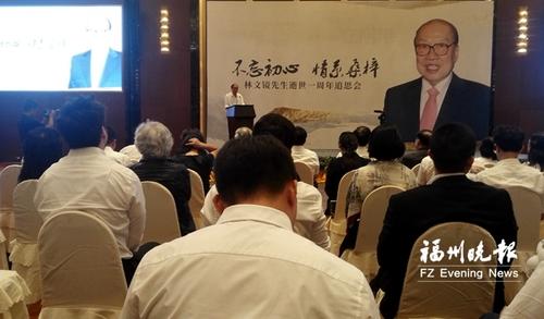 林文镜先生逝世一周年追思会举行　故事温暖人心