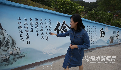 永泰力生村:文明乡风助力精准扶贫 勾勒乡居生活新图景
