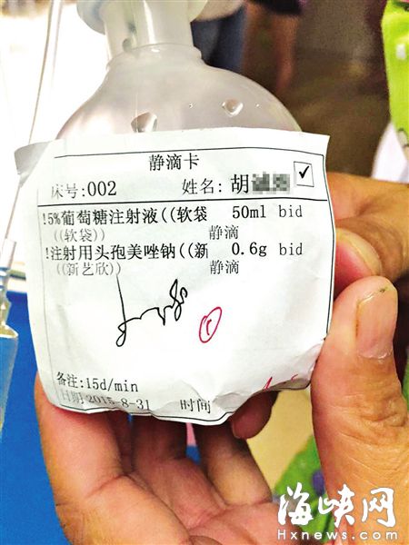 006床的兰兰，被错输了002床的头孢好意思唑钠