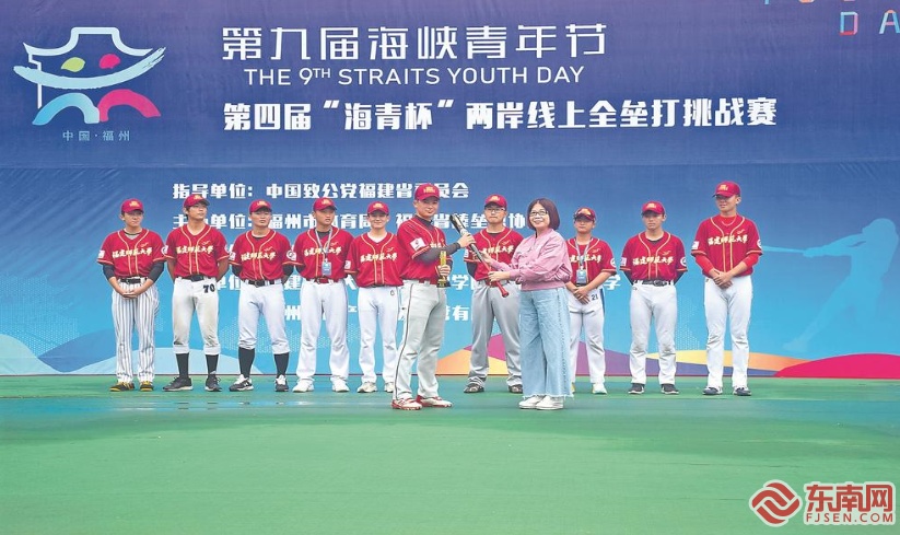 两岸线上全垒打挑战赛举办