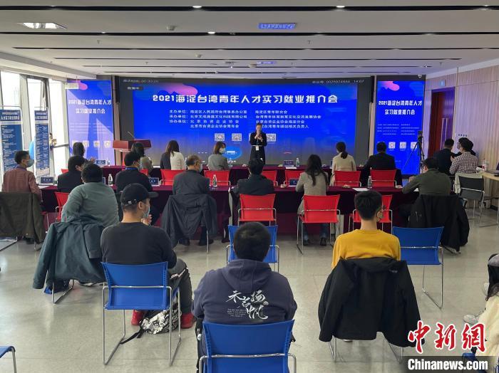 台生台青盼在陆落地发展：这里每一秒都在进步