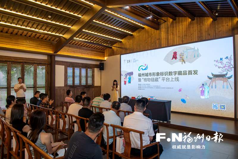 全国首个城市标识数字藏品发布