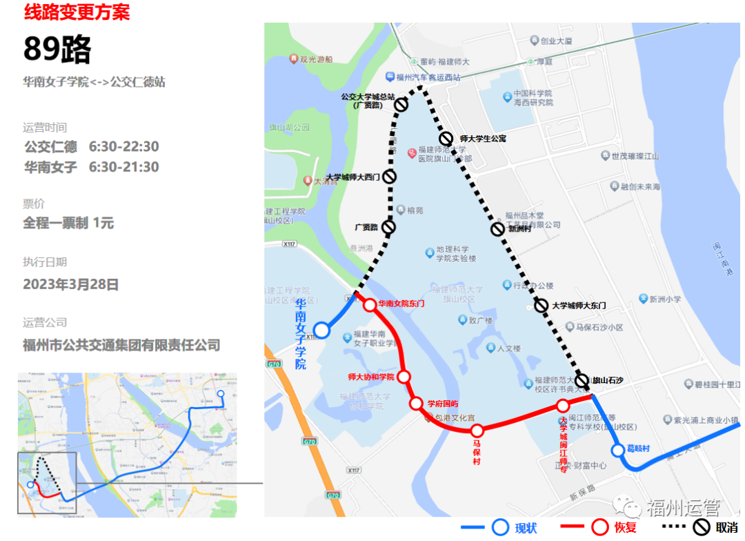涉及高新片区！3条公交线路28日起恢复原线路行驶
