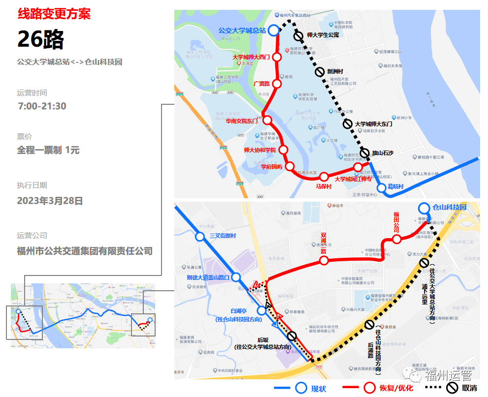 涉及高新片区！3条公交线路28日起恢复原线路行驶